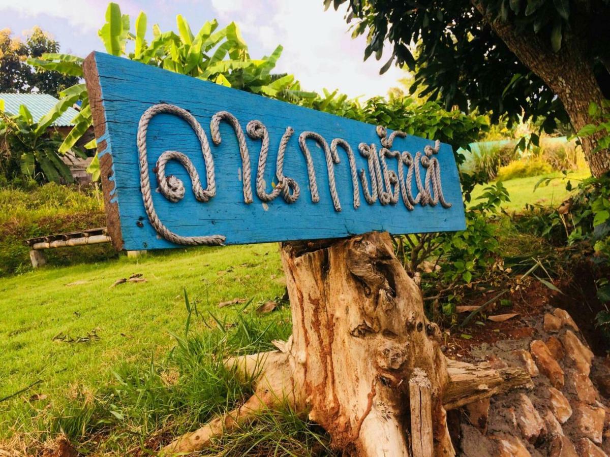 Phu Chaem House Hotel Mae Chaem Exterior photo